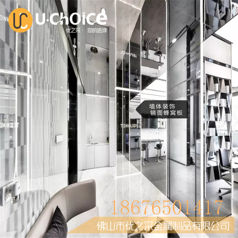 墻體裝飾鏡面不銹鋼蜂窩板