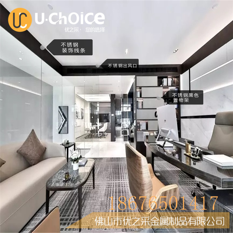 黑色置物架與不銹鋼裝飾線條