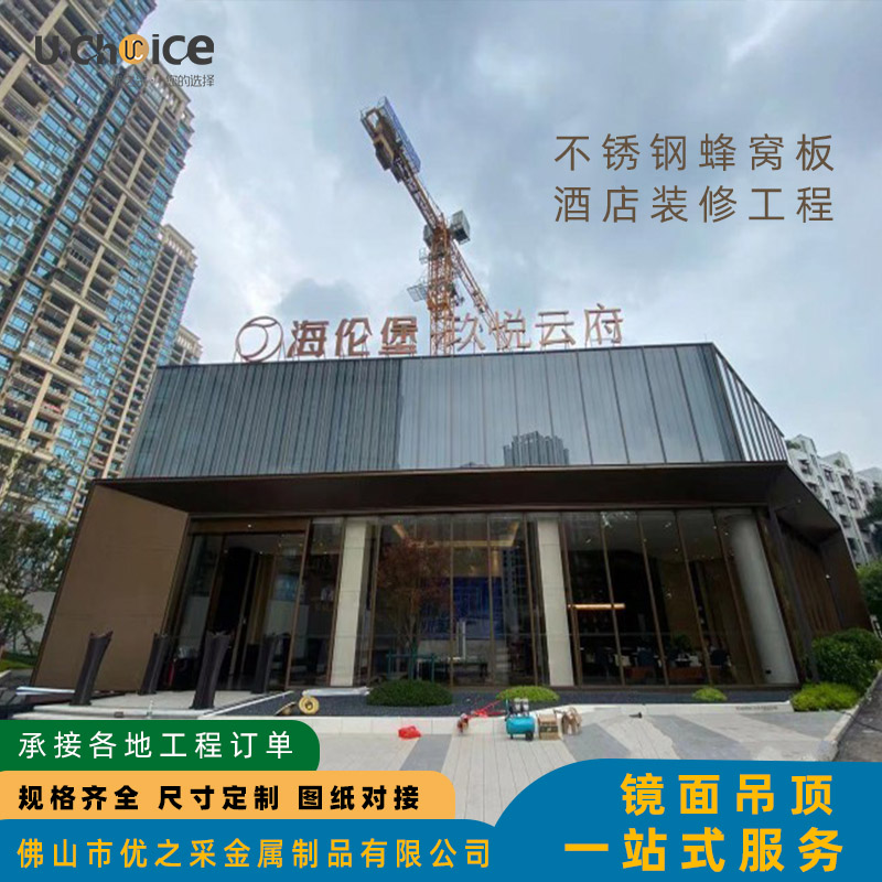 中山海倫堡玖悅府合作案例