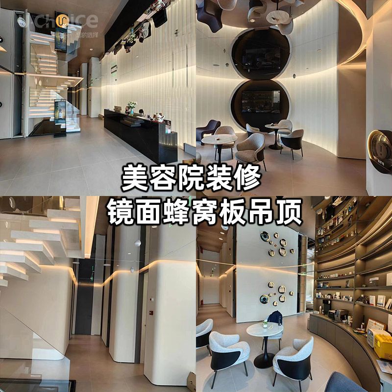 揭秘：美容院如何在市場中脫穎而出，裝修吊頂很重要！