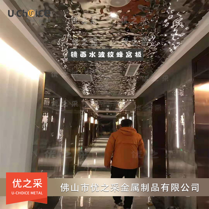 不銹鋼水波紋蜂窩板