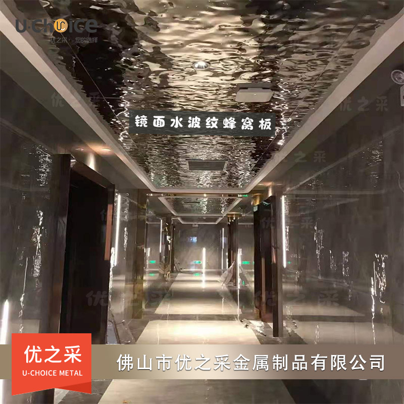 黑鈦水波紋鏡面蜂窩板