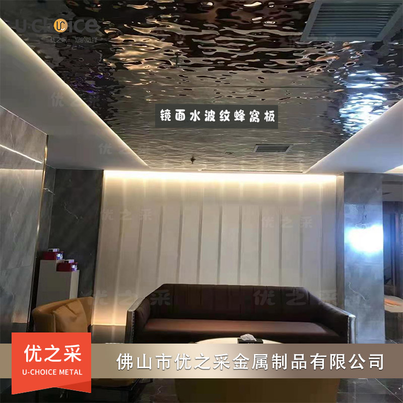 鏡面水波紋蜂窩板吊頂不銹鋼效果